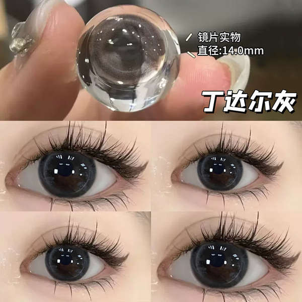 contact lens contact lens with grade Tyndall gray contact lenses are