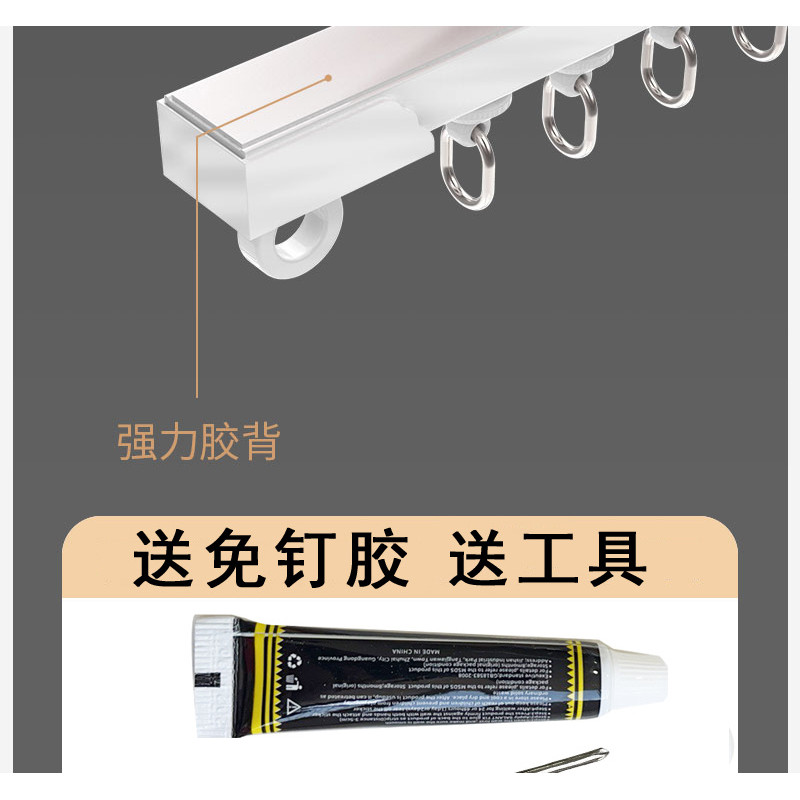Non-Perforated Curtains Track Ultra-Thin Mute Slide Rail Top Fitting ...