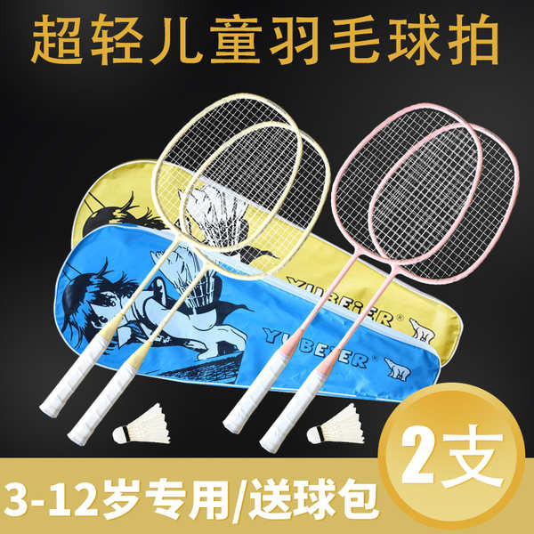 badminton racket original badminton racket Children's badminton racket ...