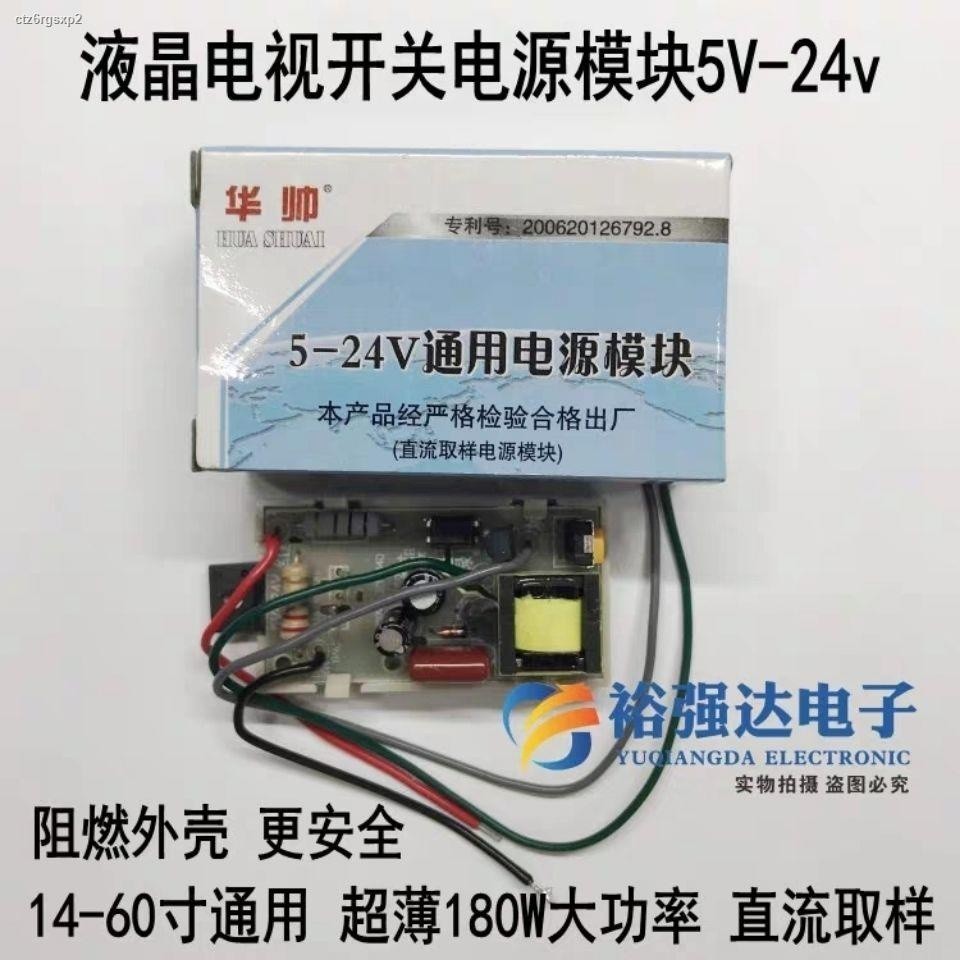 COD☆④ LED LCD TV power module universal switch board ultra-thin and ...