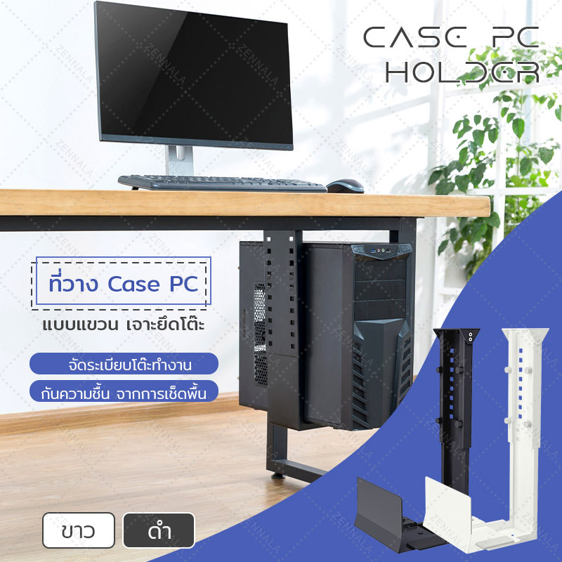 CPU Hanger Under-Table Bracket Made Of Strong Steel PC Case Holder ...