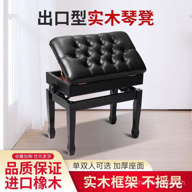 Piano Stool Adjustable Single Double with Book Box Electronic Piano ...