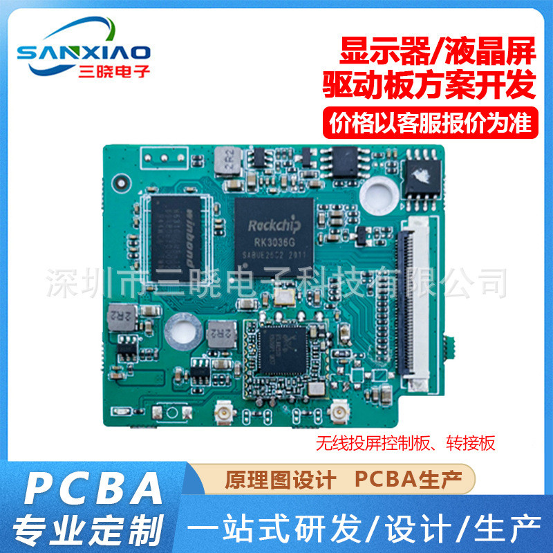 Wireless Screen Casting Control Board Switchboard PCBA Solution ...