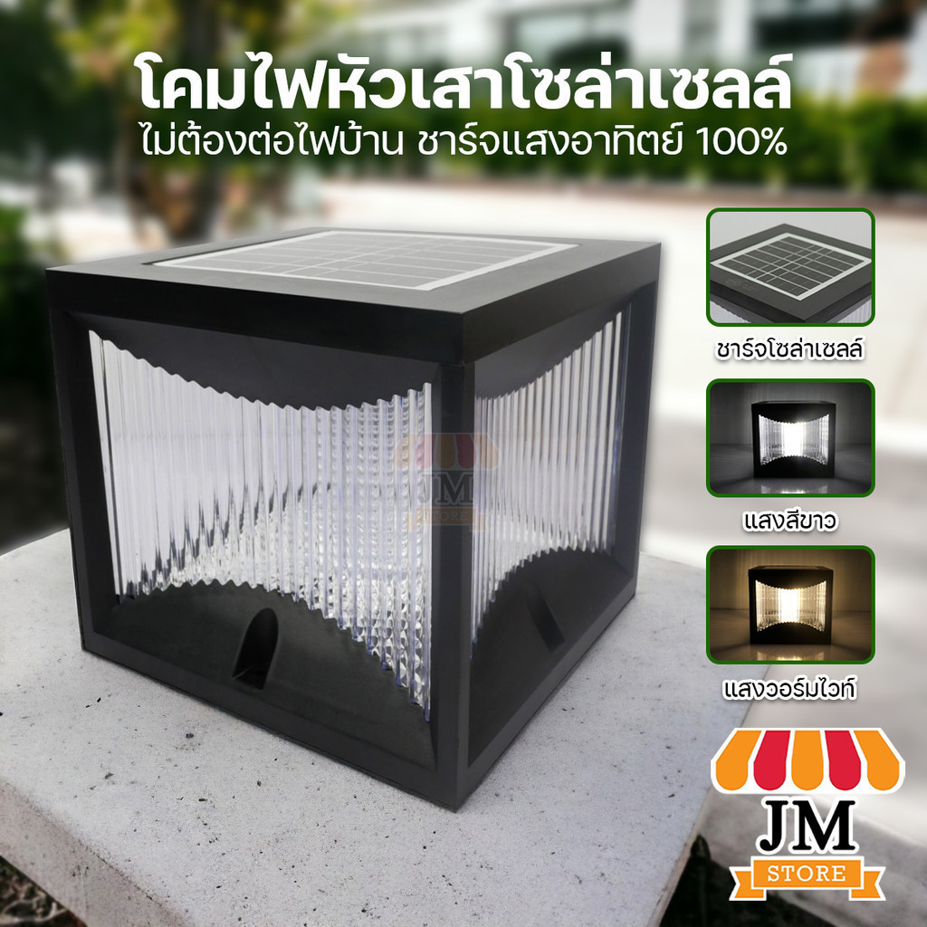 Solar Lamp LED Fence Light HL350W Cell Pole 3 Modes In One White/Warm