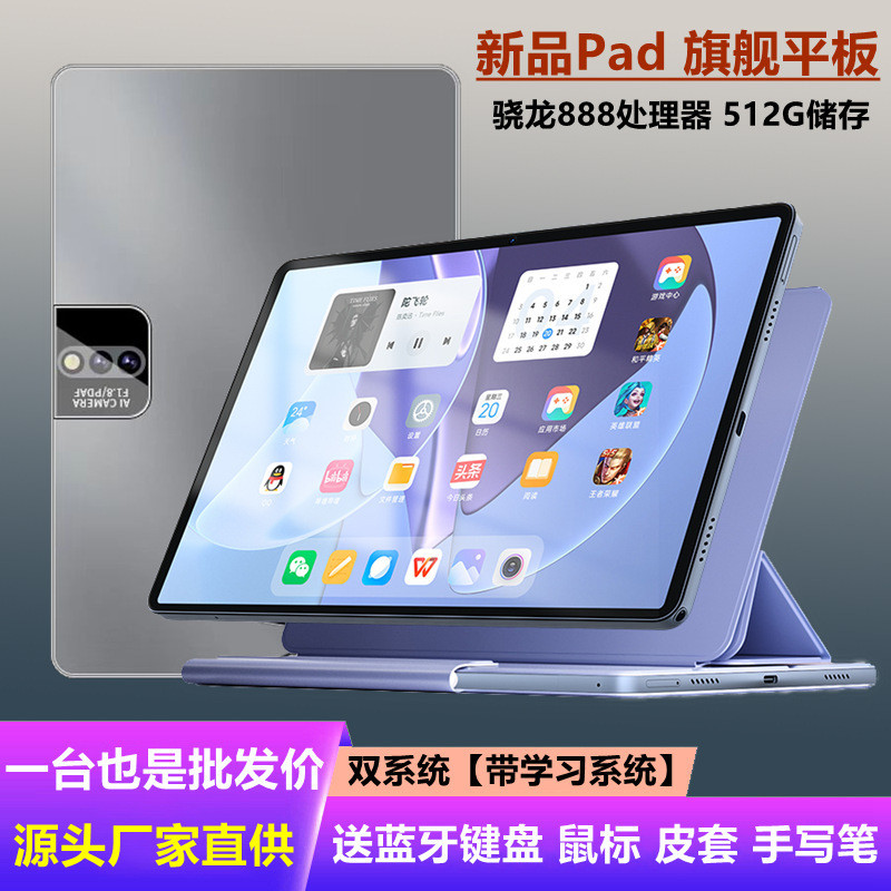 512g New Style 47cm 4K Full Screen Full Netcom 5G Call Student Learning ...