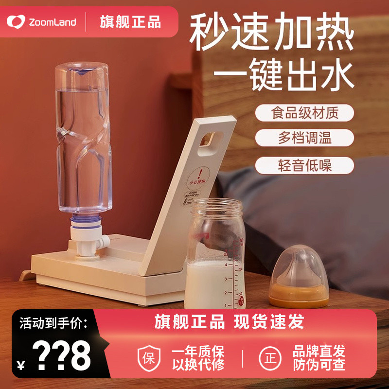 US Zoomland Instant Hot Water Dispenser Desktop Water Fountain Small