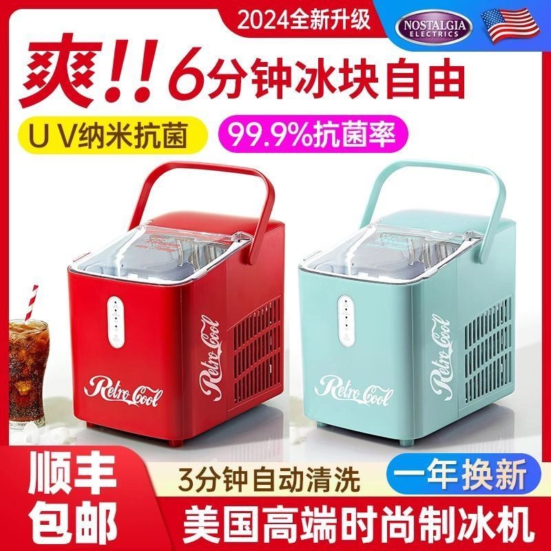2024New Ice Maker Household Small Dormitory Mini Ice Cube Making