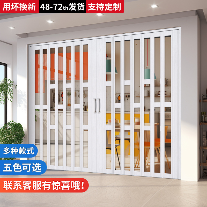 Electronic Size pvc Kitchen Folding Door Open Type No Lower Rail