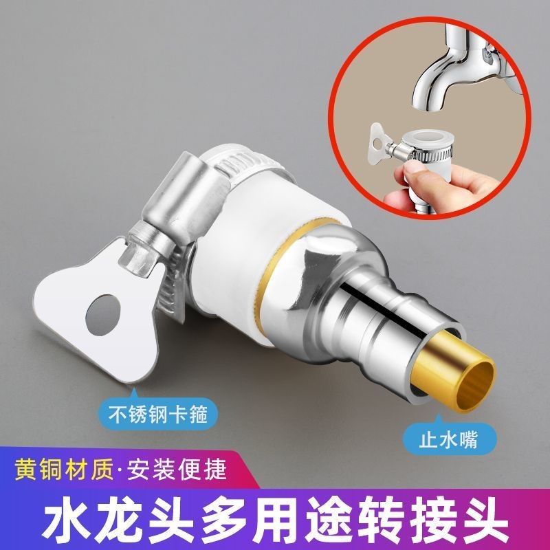 Threadless Nozzle Converter Washing Machine Universal Automatic Multi ...