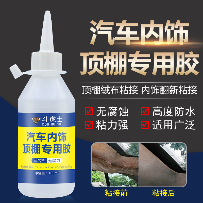 Car Roof Cloth Glue Interior Leather Falling Off Repair Soft Self