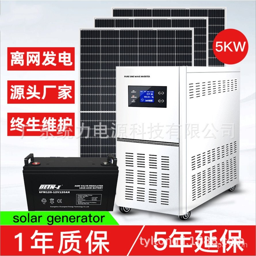 5kwHousehold Solar Power System off-Grid System Solar Panel Full Set ...