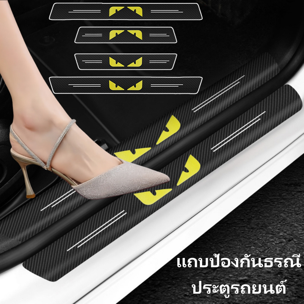 1 Set Car Threshold Strip Threshold Protector Cartoon Carbon Fiber ...