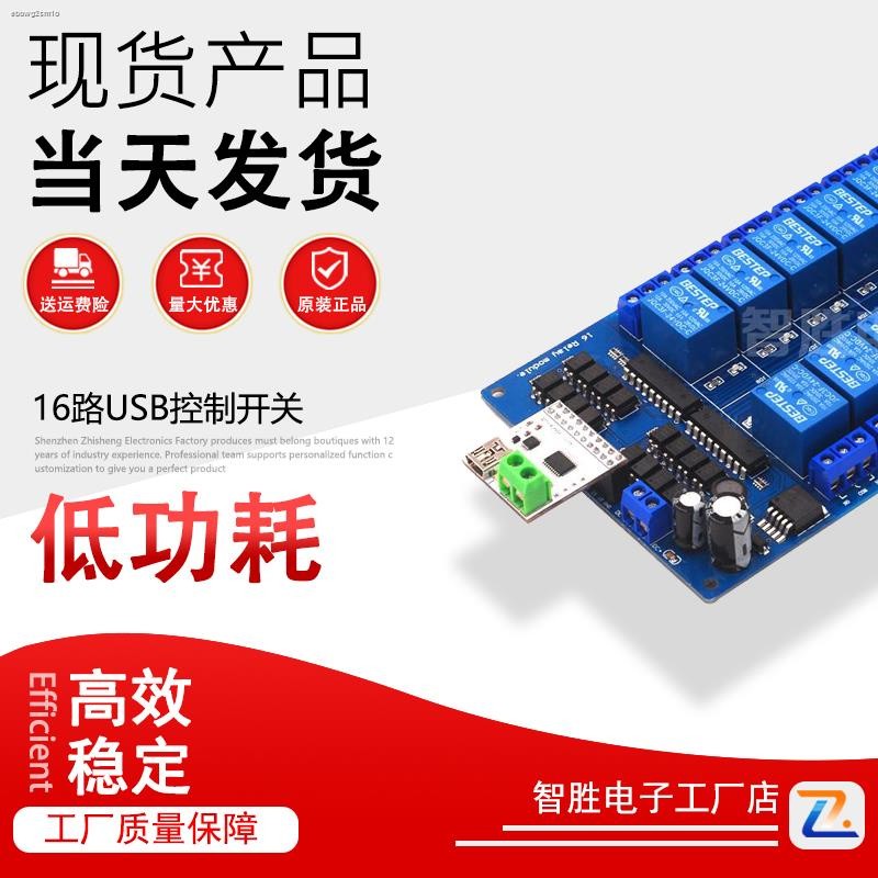 Pabrika☆16-way 5V1 2V 24V USB control board relay module computer ...