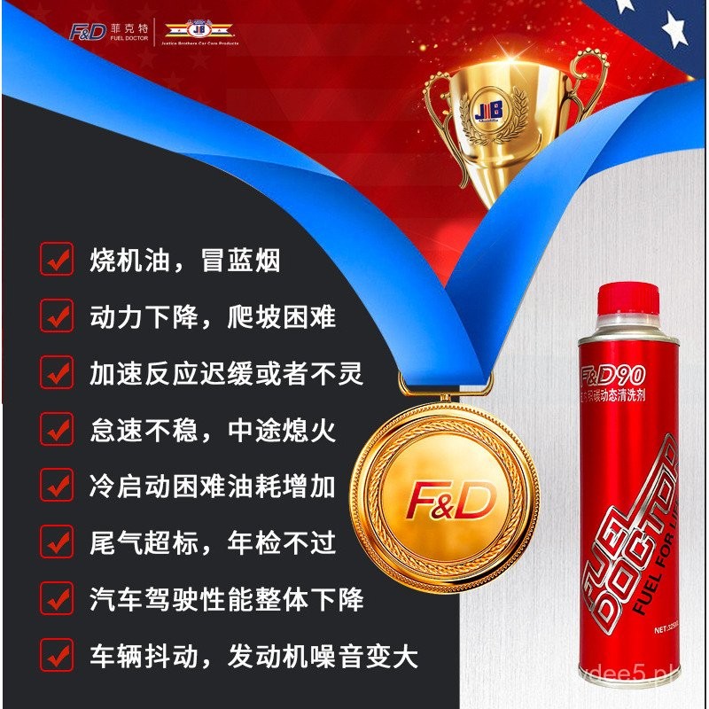 Car Engine Repair Agent Wholesale Treatment Burning Oil Blue Smoke