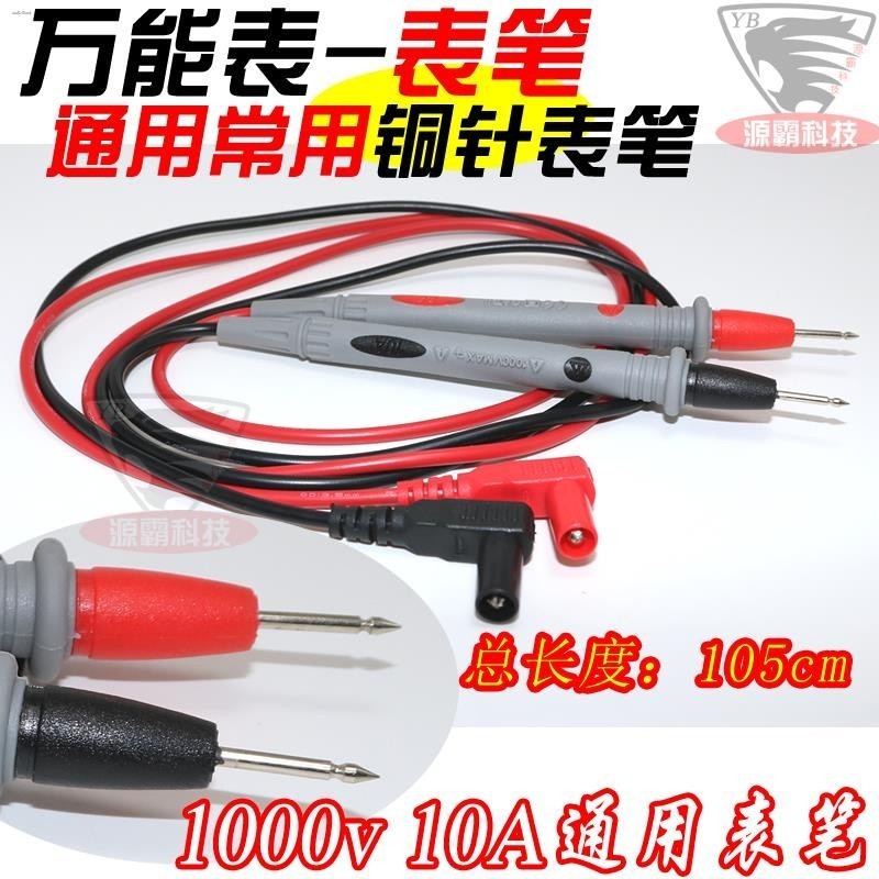 Universal multimeter pen extra sharp extra fine 1000v20a10a test stick ...