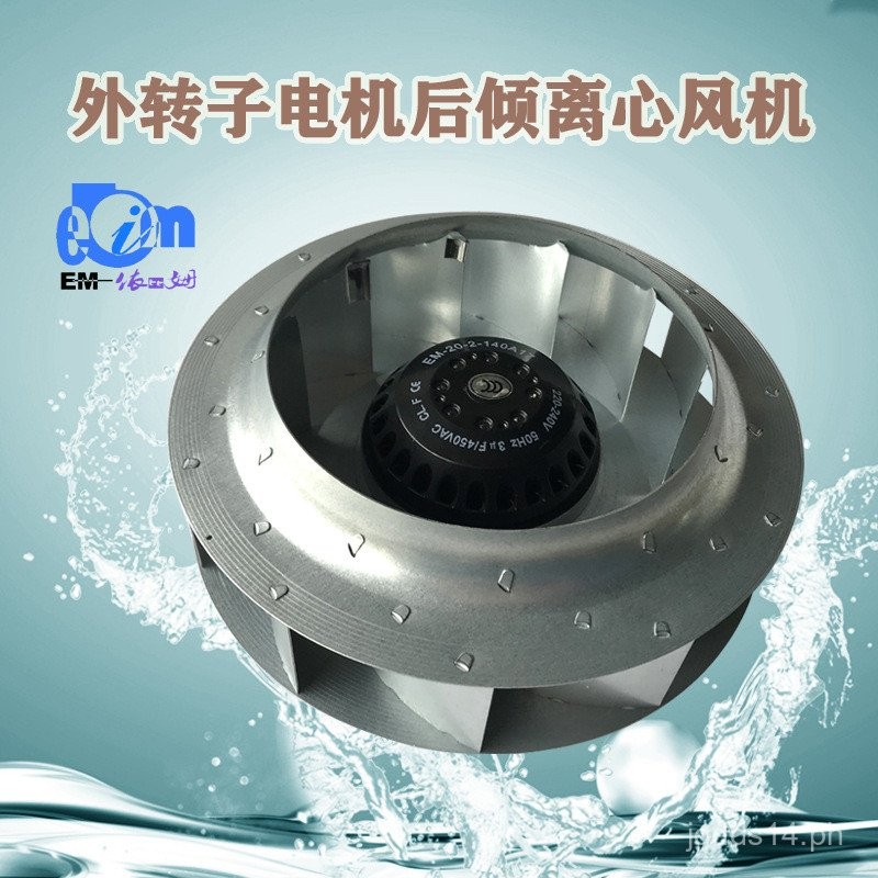 External Rotor Motor Turbo Fan F Grade Copper Core Metal Impeller High ...