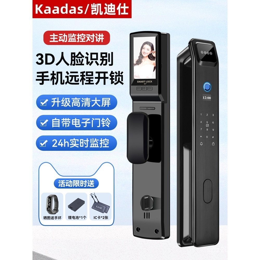 Kaidis Password Lock Fully Automatic Door Lock Anti-theft Door Smart ...
