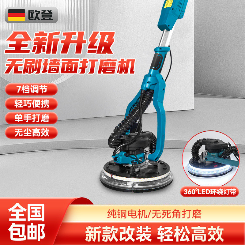 Brushless Self-Priming Ceiling Wall Grinding Machine Electric Dust-Free ...