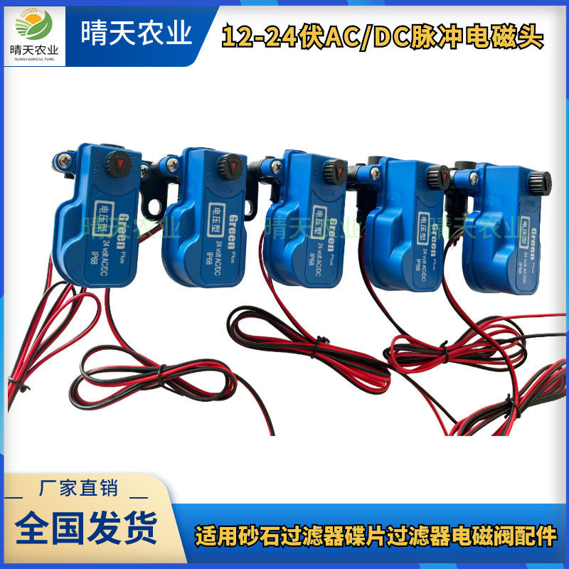 Pulse AC DC Solenoid Valve 12-24V AC/DC Solenoid Valve sunmsdffbaa ...