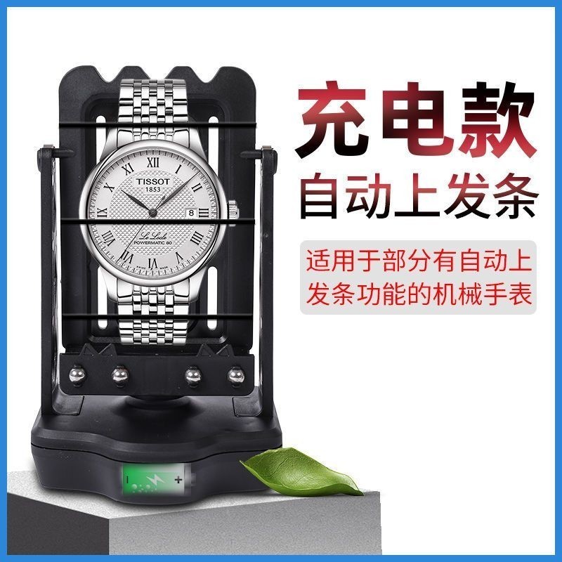 Watch Shaker Mechanical Watch Automatic Winding Watch Rotator Winding ...