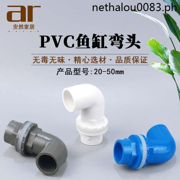 Hot Sale Fish Tank Upper Lower Water Pipe Joint PVC Elbow 90 Degree ...