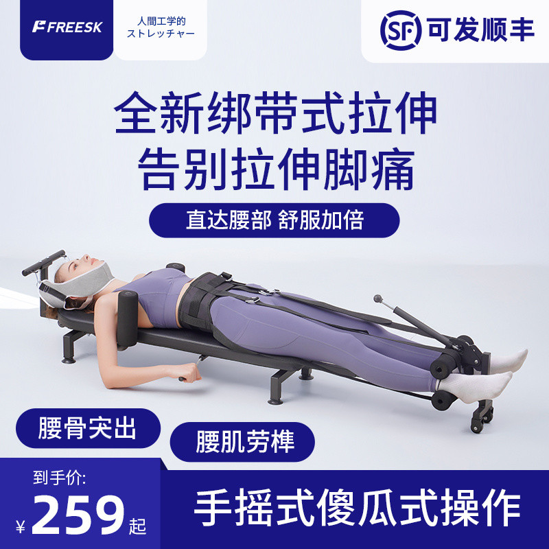 freeskHeight Increasing Long High Cervical Spine Lumbar Vertebra