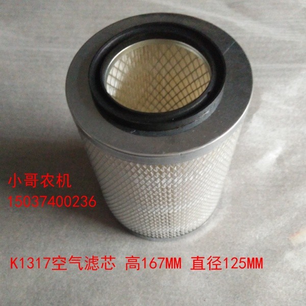 ัAir filter K1317 paper filter element agricultural vehicle three-wheel ...