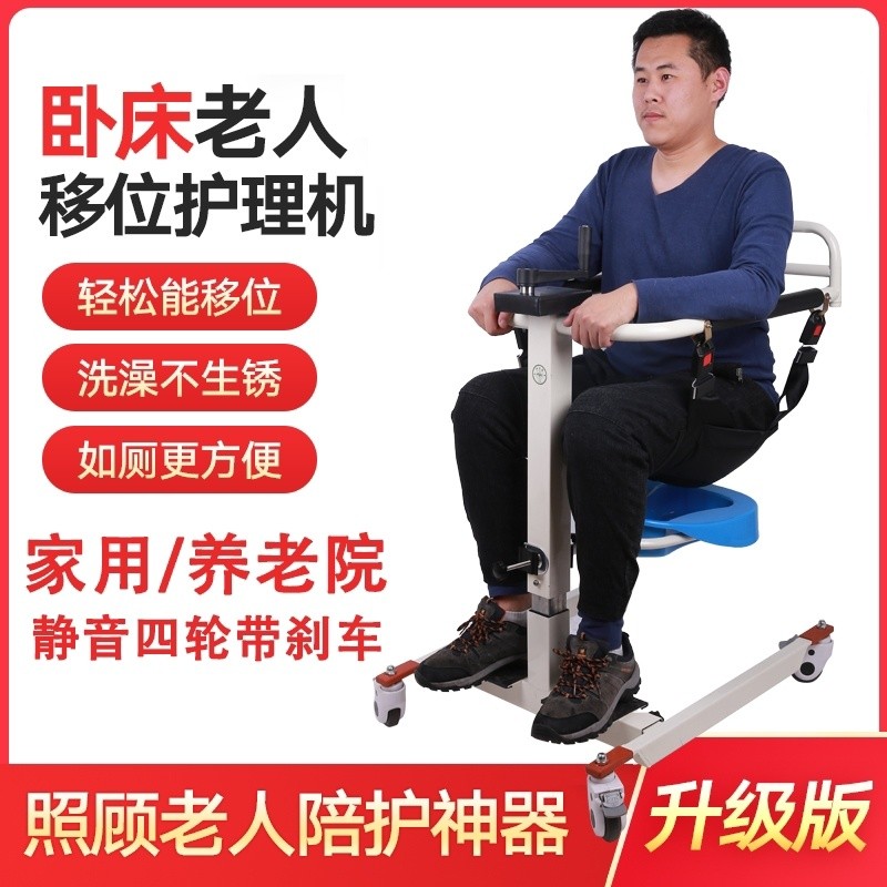 Shift Machine Multifunctional Bed Paralysis Disabled Elderly Get up ...