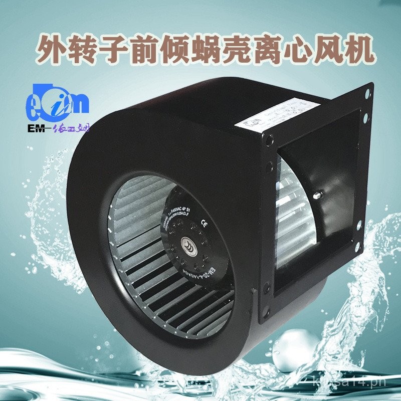External Rotor Centrifugal Fan Motor DIY High Airflow High Pressure ...