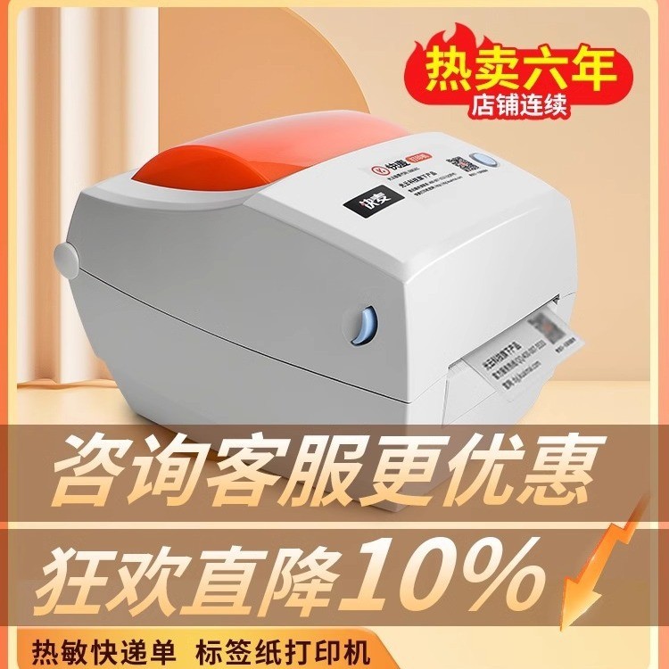 Fast Wheat KM118Courier Express Invoice Printer Thermal Electronic ...