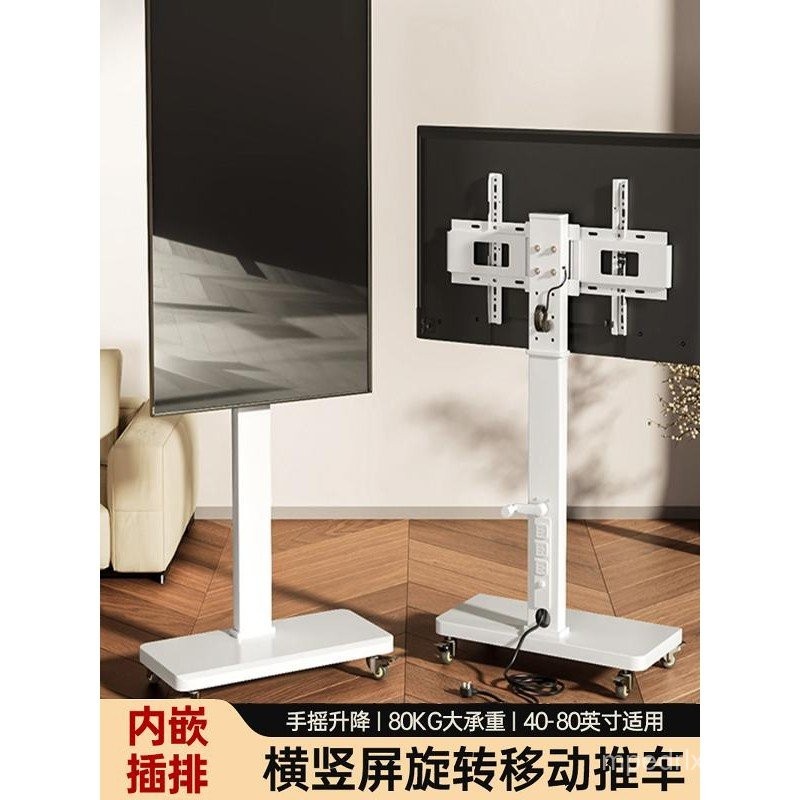 TV Movable Stand Floor Standing with Wheels Rotating Trolley ...