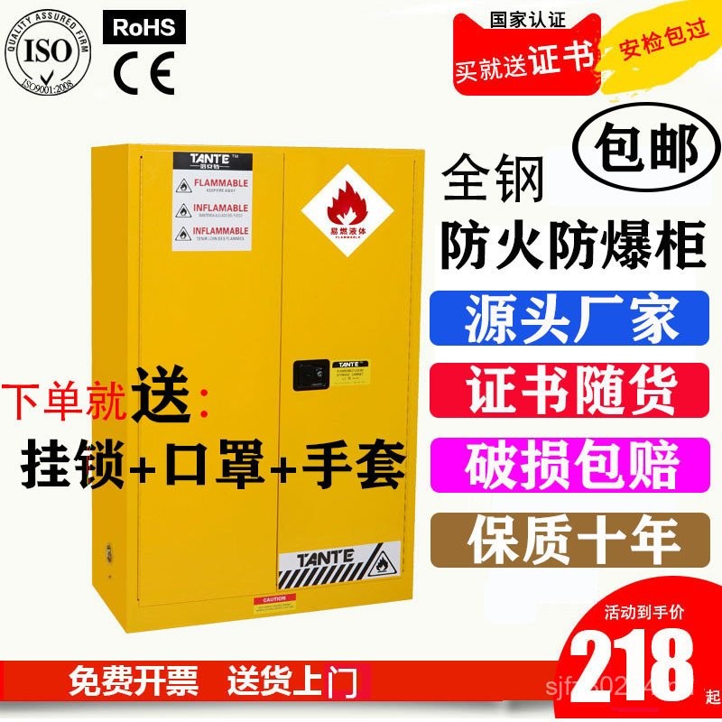 Industrial Chemicals Alcohol Flammable Liquid Storage Small Cabinet ...
