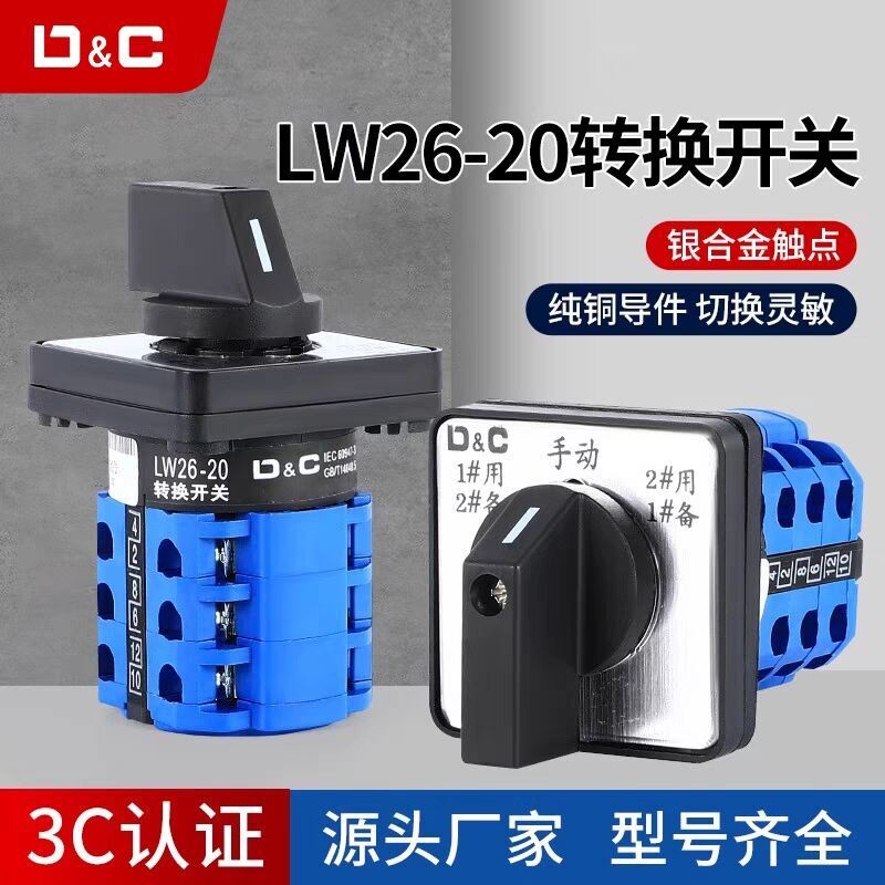 Universal Conversion Switch LW26-20 D0724/3 Copper Piece Silver Dot ...