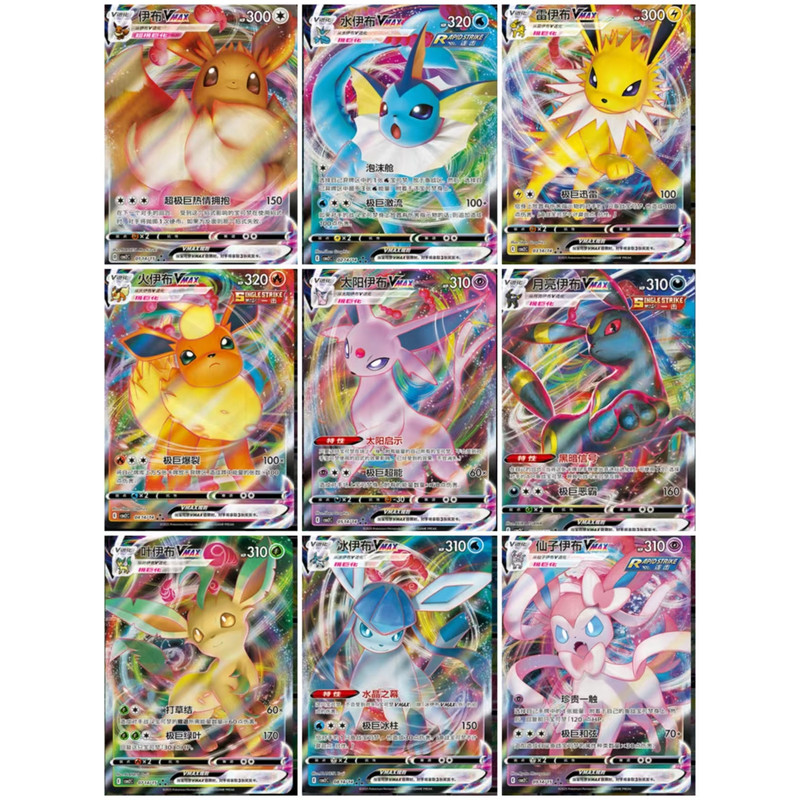 2025pokemon S-chinese gem pack2 cbb2c Eevee Evolution V MAX 9 card set ...