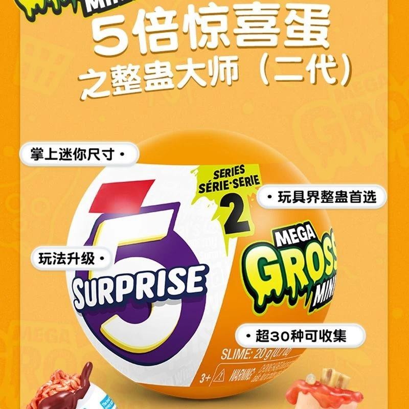 Tricky Ball 2th Disgusting Funny Spoiled Food Toy Five Times