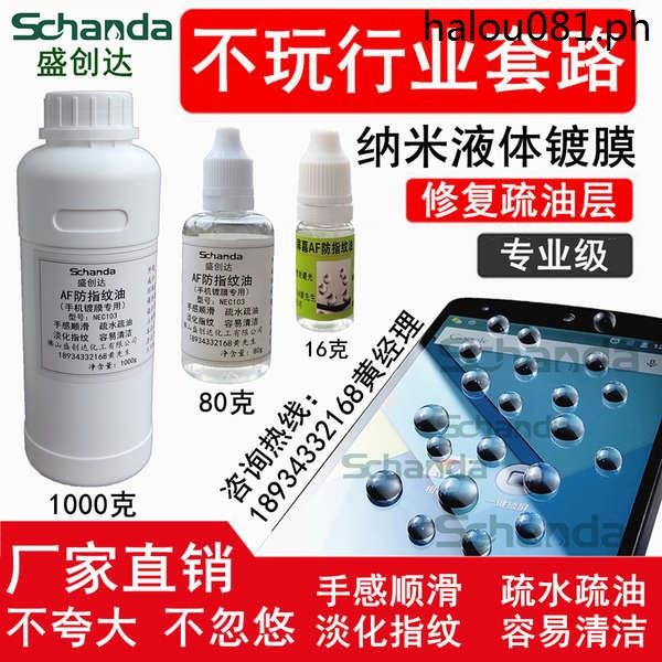 She Shengchuangda Mobile Phone Nano Liquid Liquid Coating Liquid Film ...