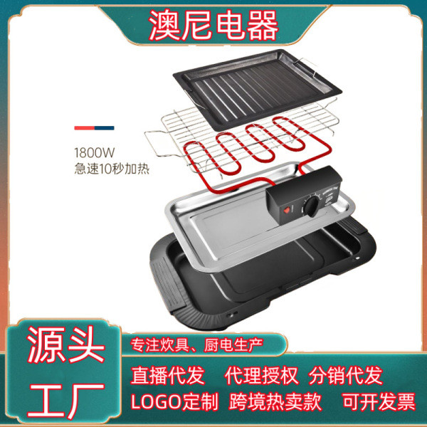 samgyupsal grill pan grilled for barbecue Home smokeless barbecue grill