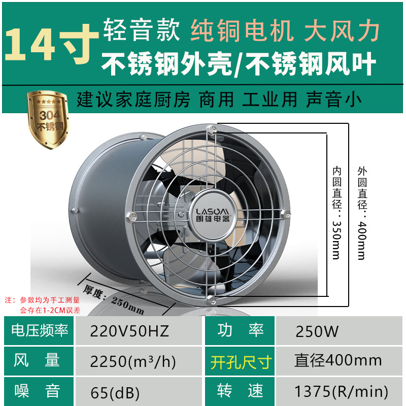 Commercial Exhaust Fan for Kitchen Oil Fume Industrial Powerful ...