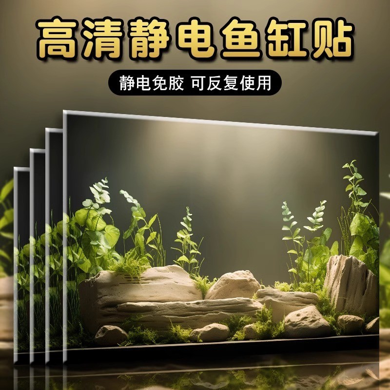 High Definition Fish Tank Sticker Electrostatic Film Goldfish Tank ...