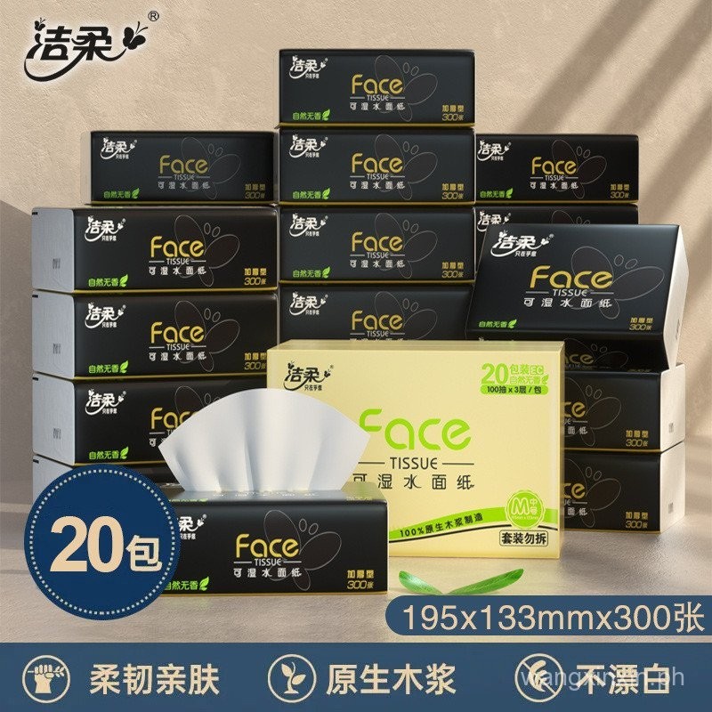 Tissue 20Pack Facial Paper Extraction 3Ply Face FragranceFree Toilet