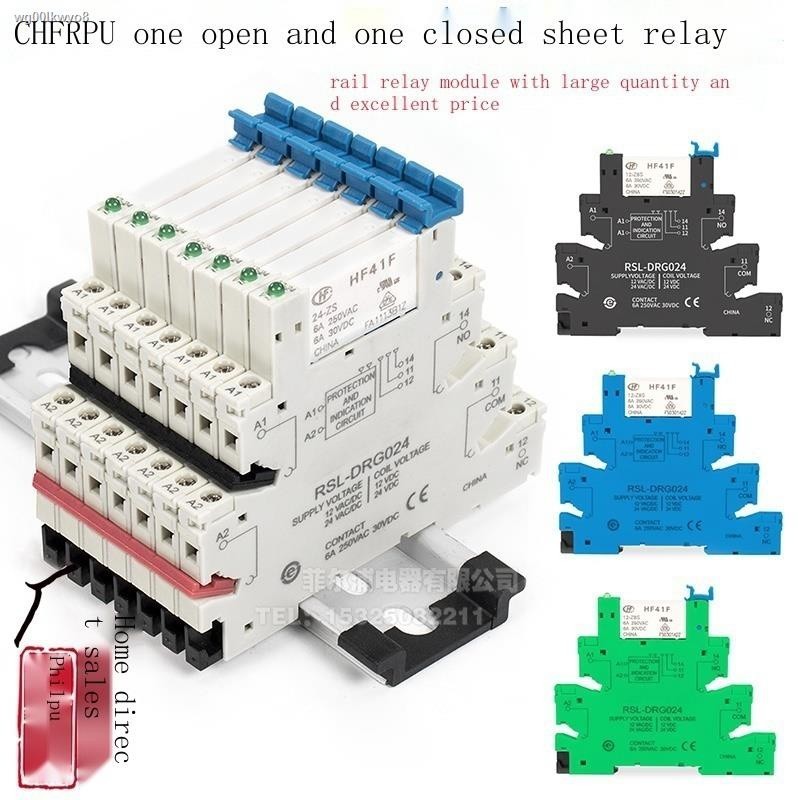 Philpu rail type ultra-thin relay base RSL-DRG024+ Hongfa relay HF41F ...