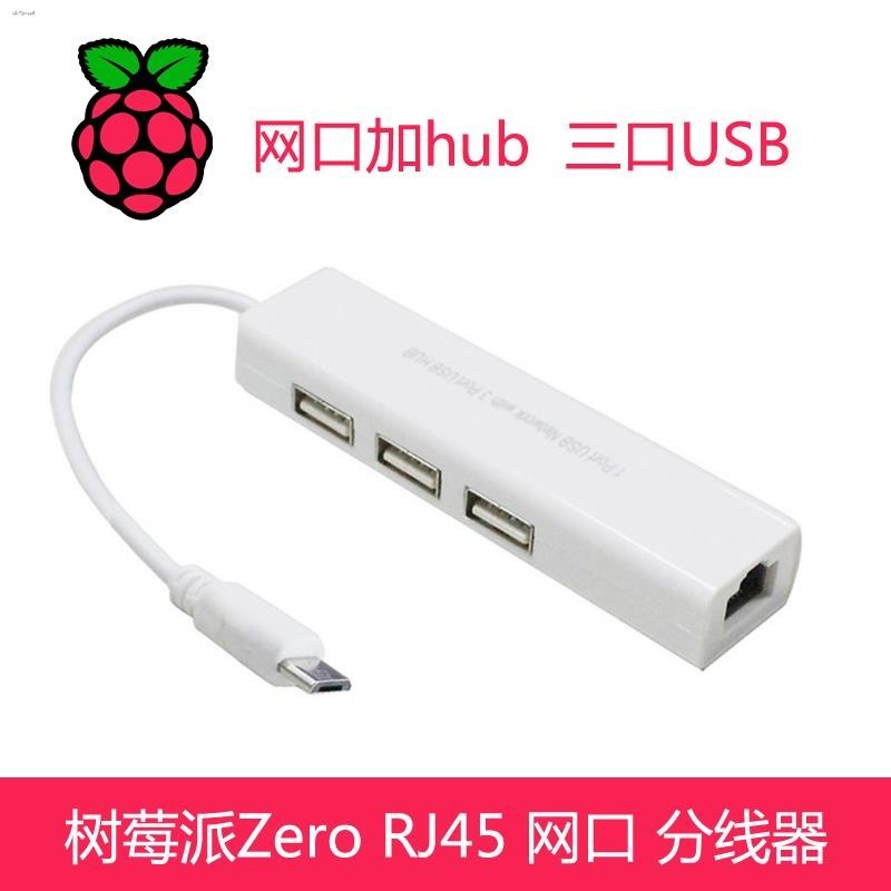 Raspberry Pi zero Micro USB to HUB+ network card interface 3port
