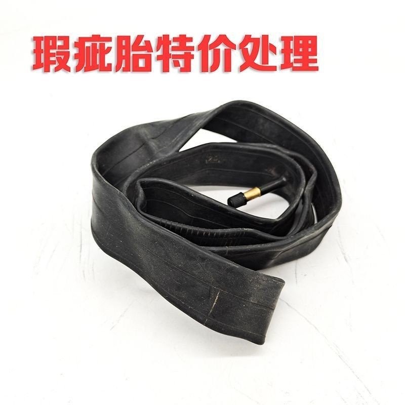 Bicycle Inner Tube Flaw Tire No Box Tire Butyl Rubber Can Be Used as