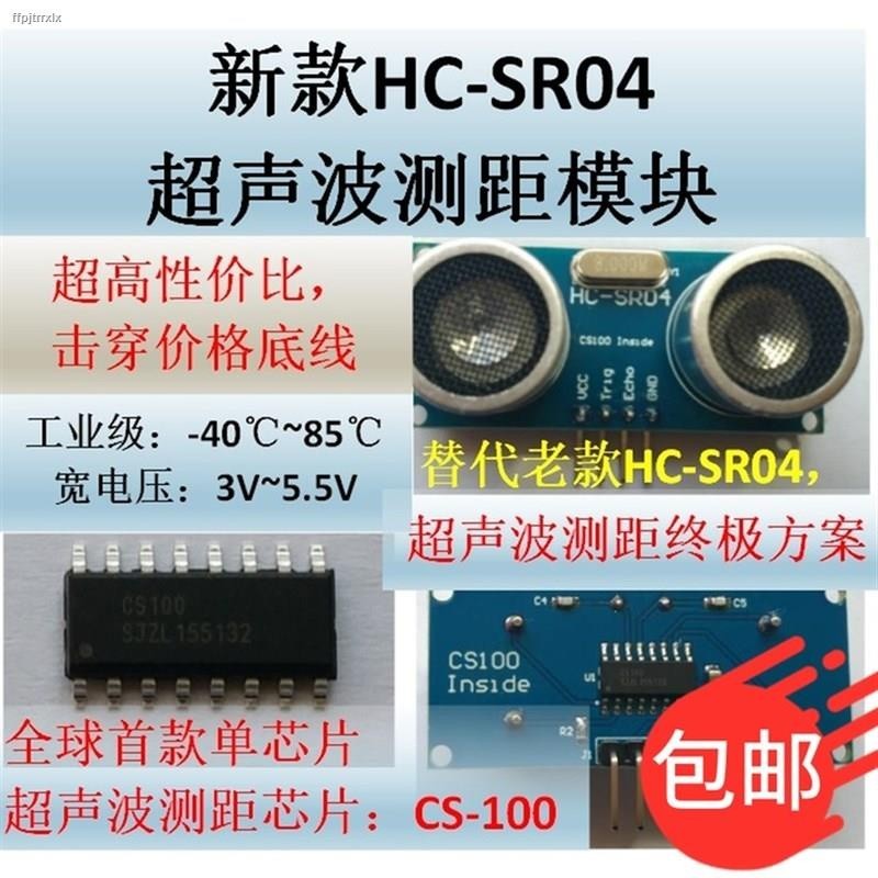 COD☆COD☆HC-SR04 Ultrasonic ranking module wide voltage 3I-5.5V ...