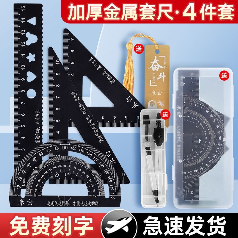 Free set of rulers with laser engraving customized name ruler learning ...