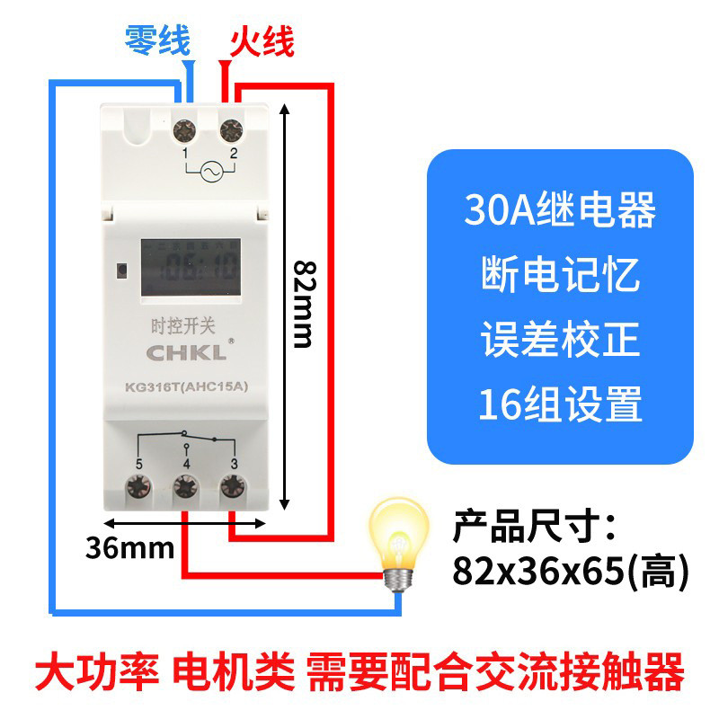 Kg316t Microcomputer Time Switch 220V Power Supply Timer Switch Full ...