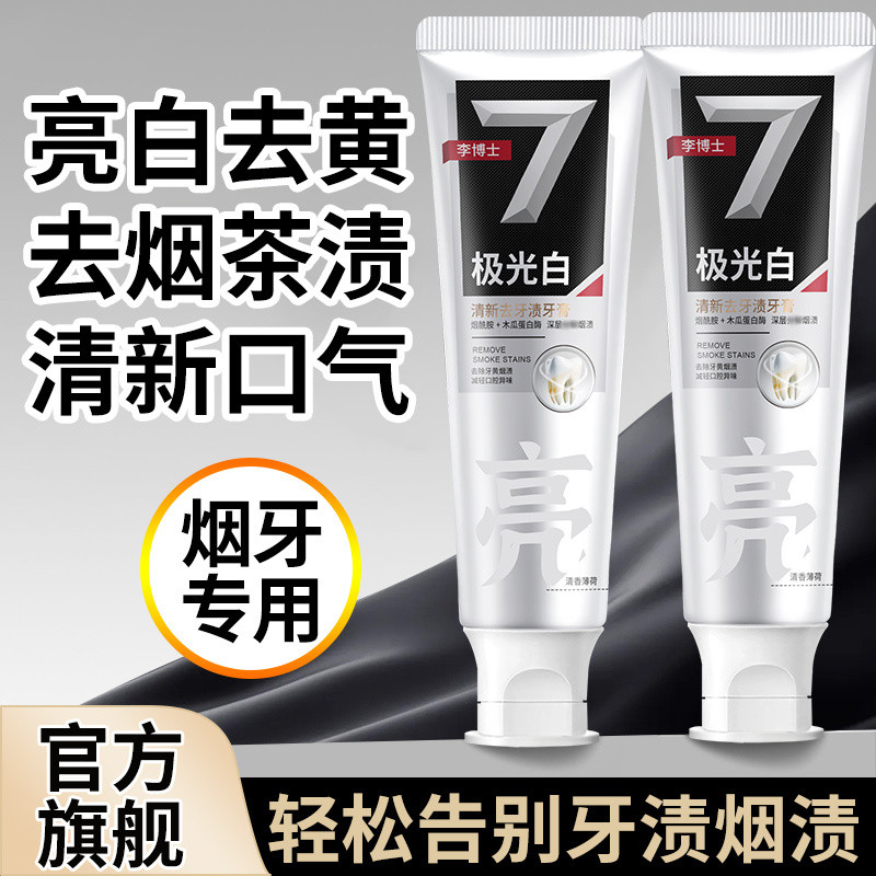Dr. Li Whitening StainRemoving Toothpaste Bright White and Yellow