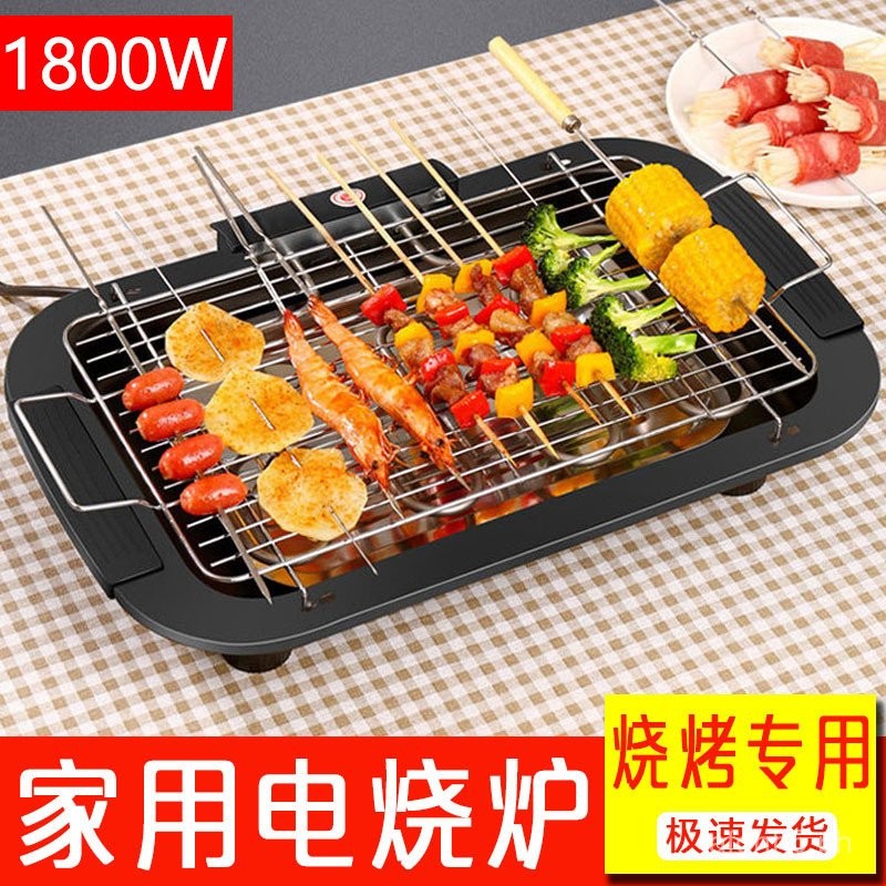 Household Electric Grill Indoor Electric Grill BBQ Rack BBQ Stove Meat ...