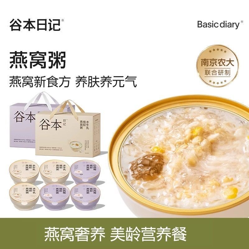 Grain Diary Bird's Nest Congee Instant Yam Lily Bird's Nest Congee ...