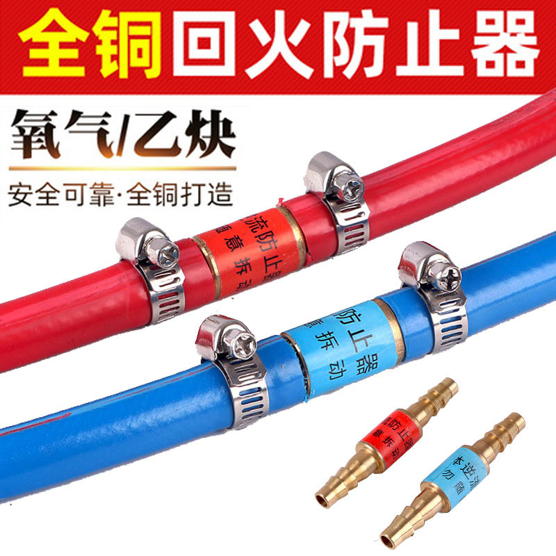 Gas Tank Liquefied Gas Return Fire Preventer Acetylene Prevention ...